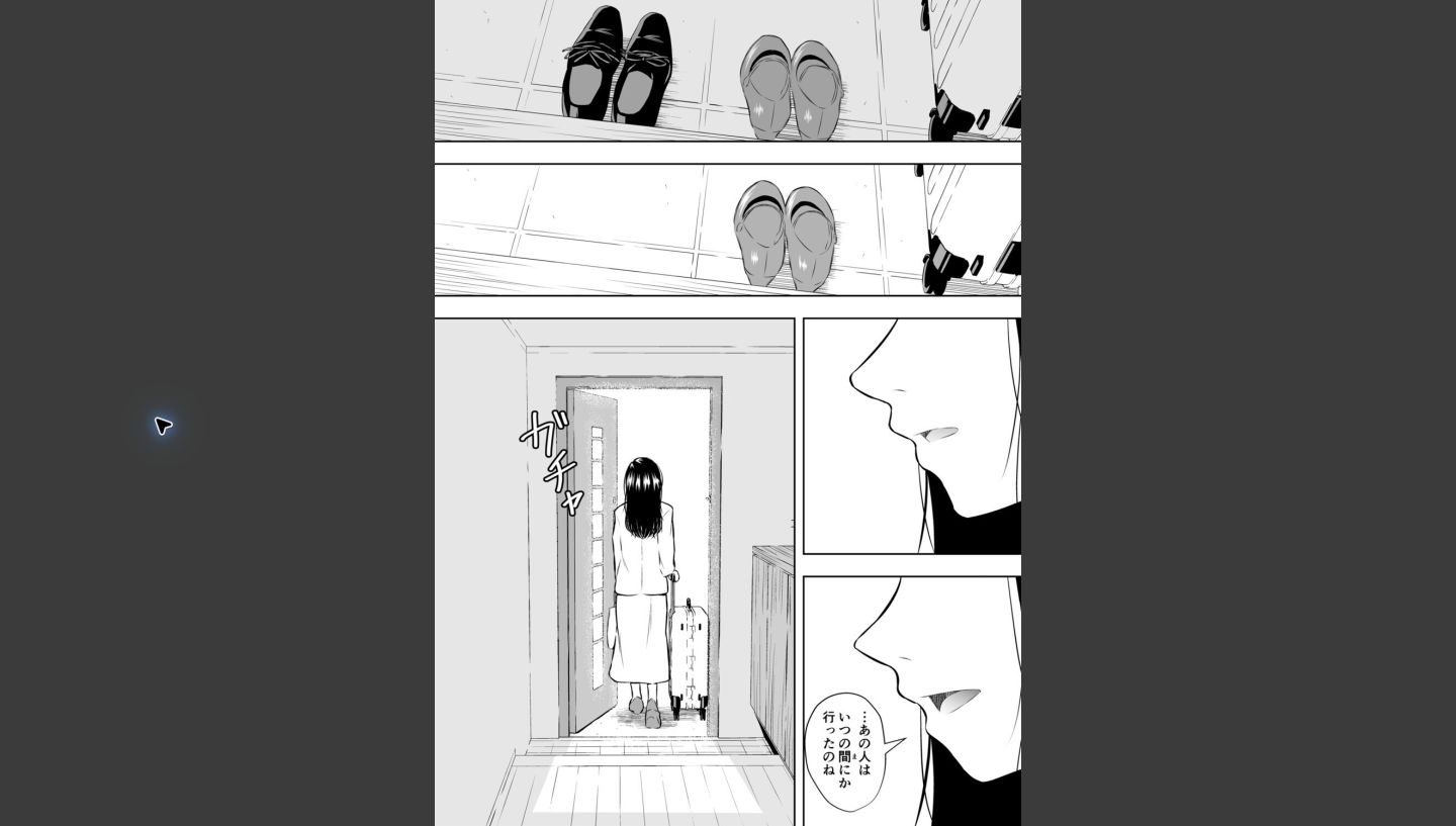『人妻会社員が部下の男と、宿の同じ部屋に泊まるとき』公式試し読み2ページ目
