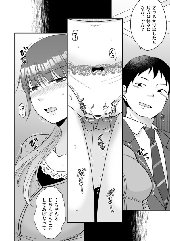 『彼女がいる男のセフレになる話』公式試し読み4ページ目