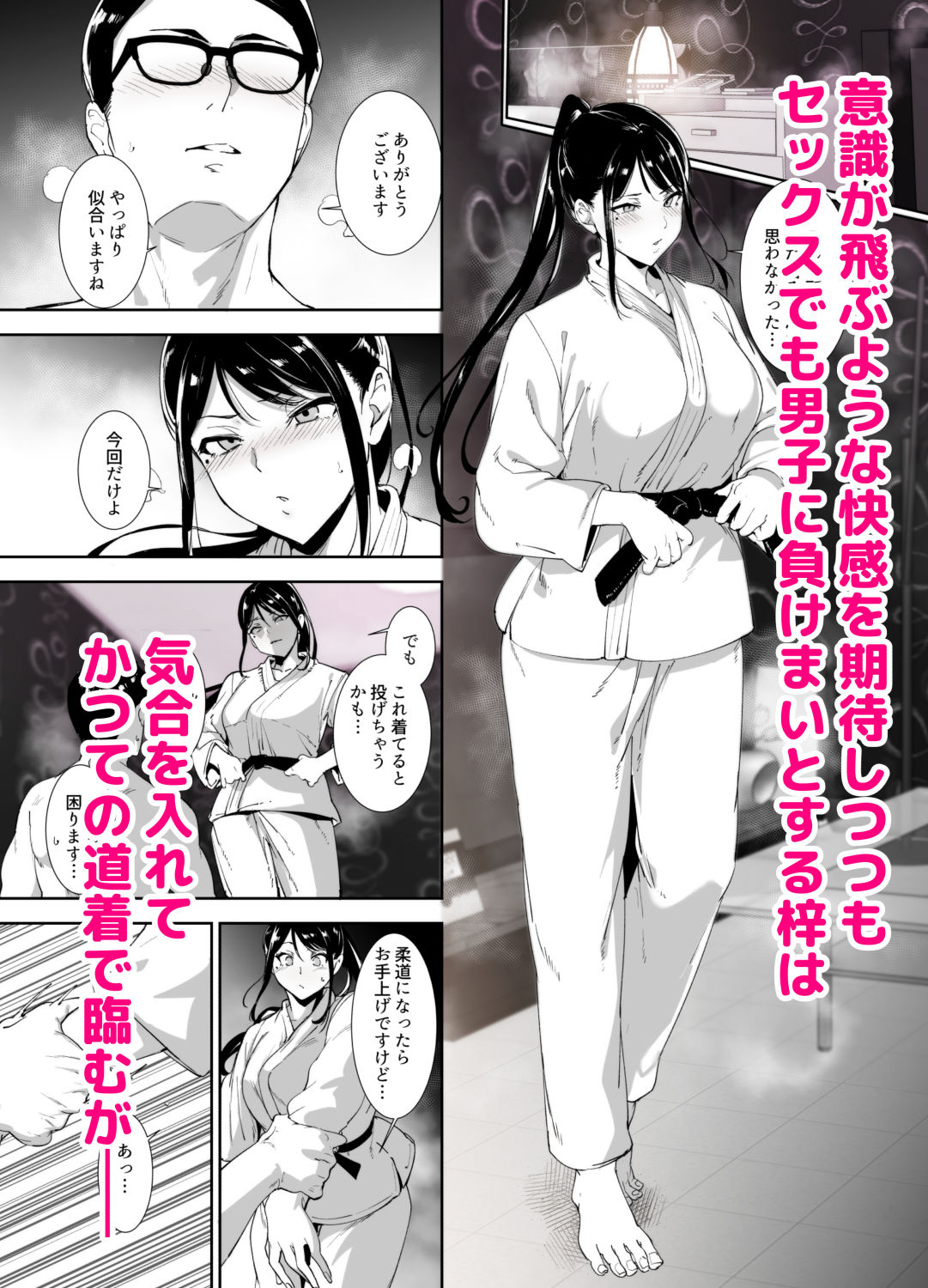『真面目なキミにハマるカラダ』FANZA公式サンプル9枚目