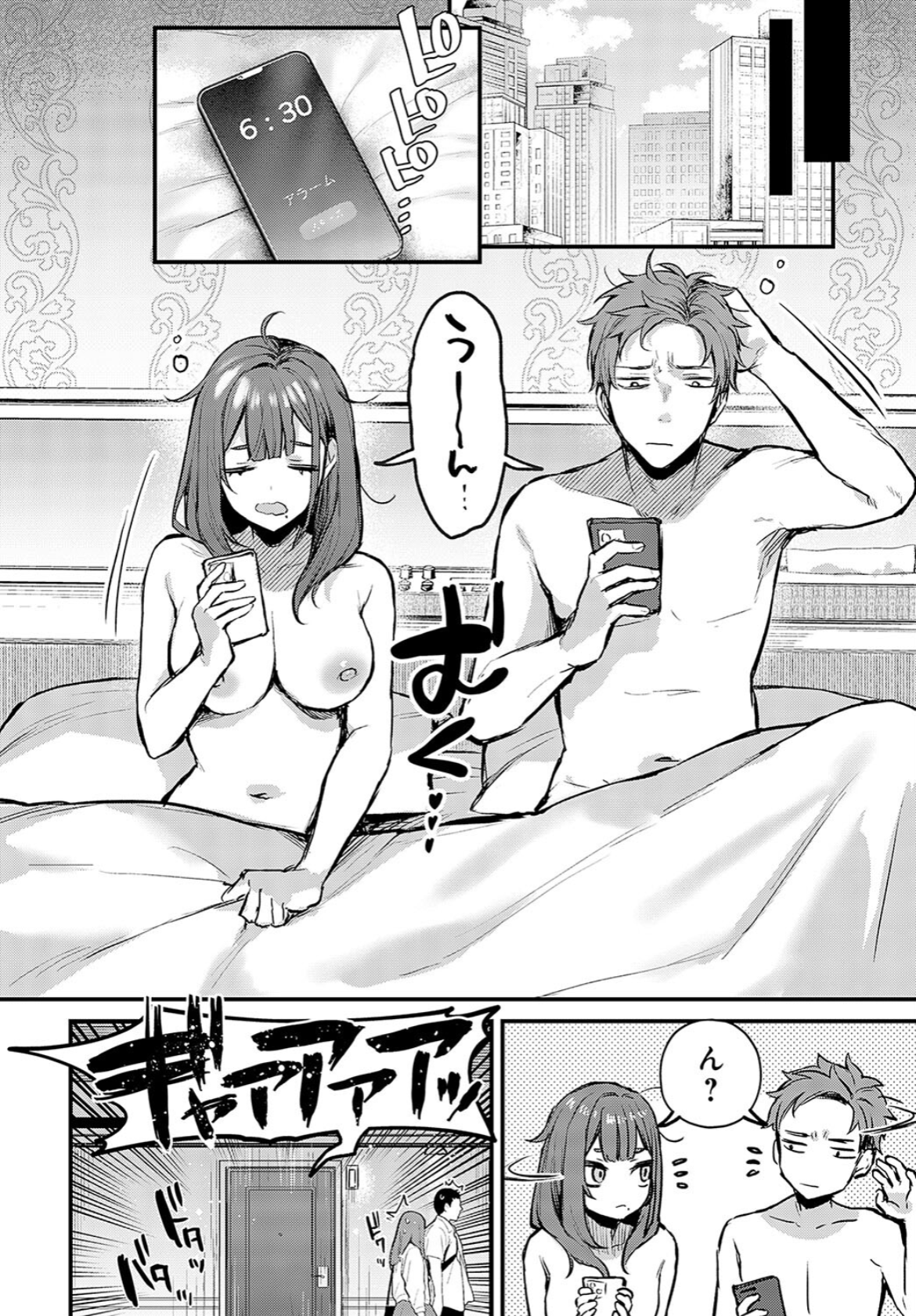 『もう一度、してみたい。』公式試し読み4ページ目