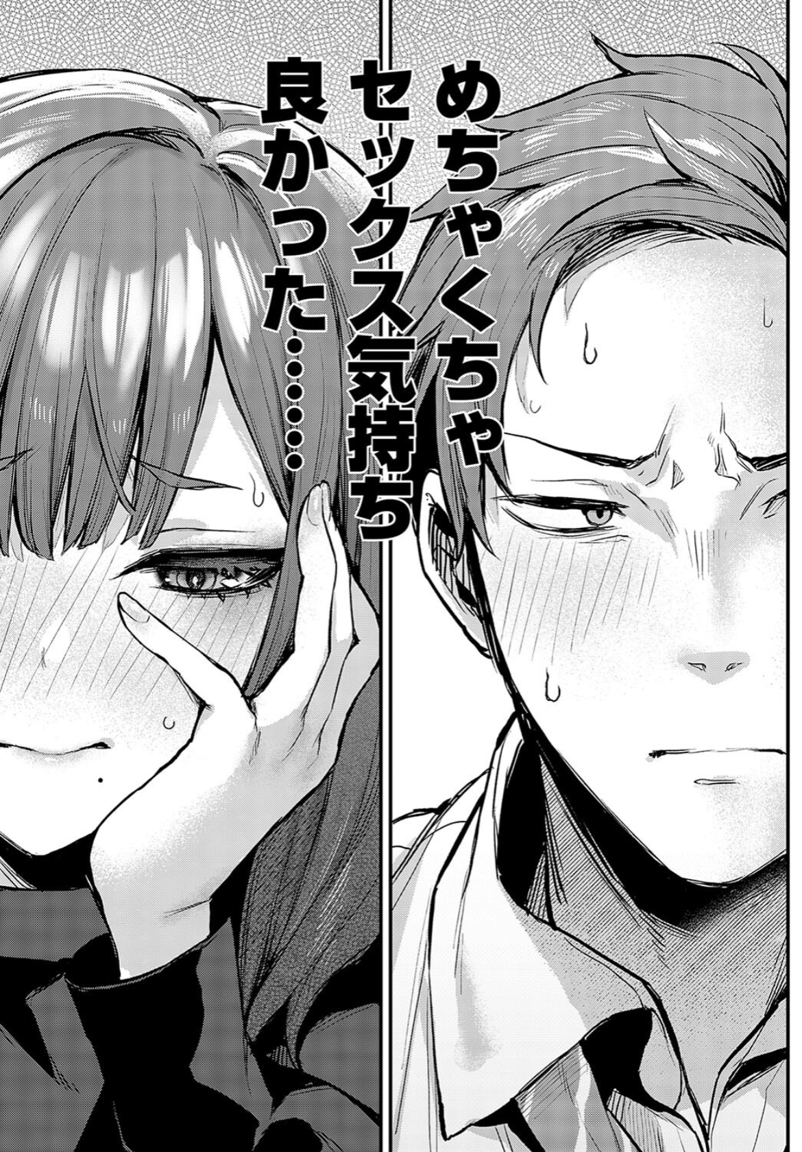 『もう一度、してみたい。』公式表紙