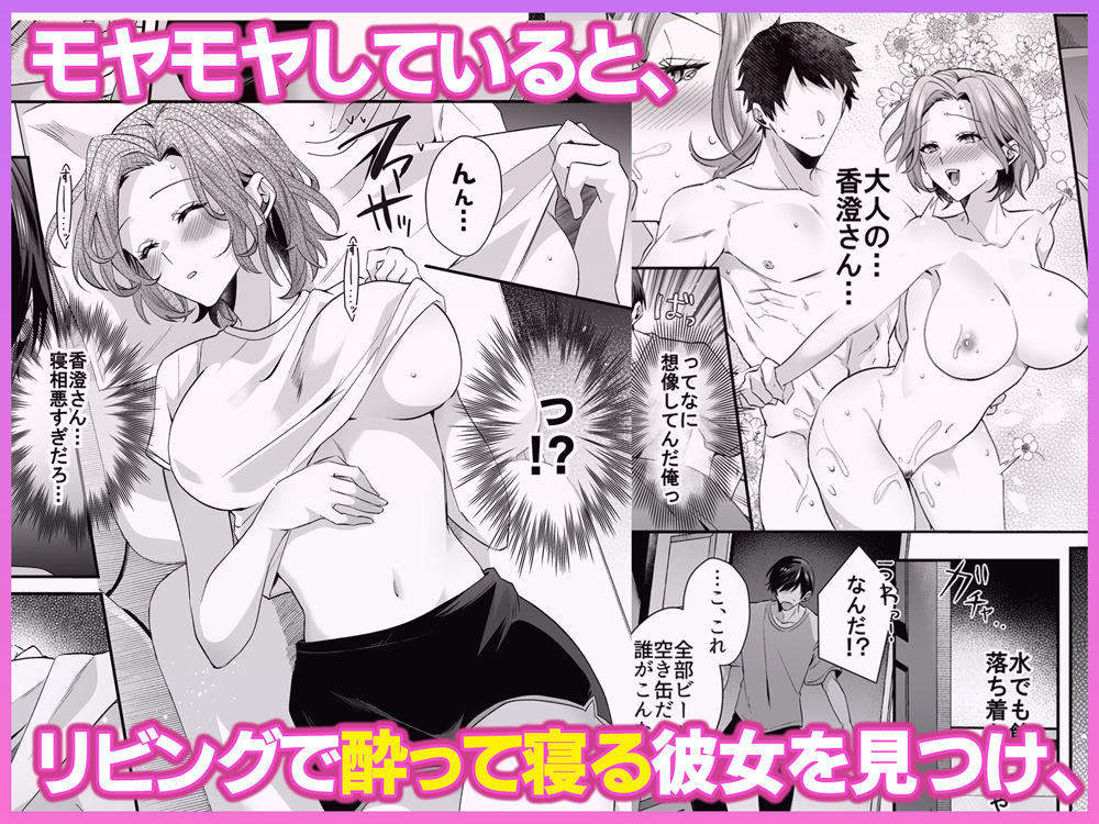 『再会した初恋のお姉さんとめちゃくちゃラブラブえっちをした夏のハナシ』公式試し読み3枚目