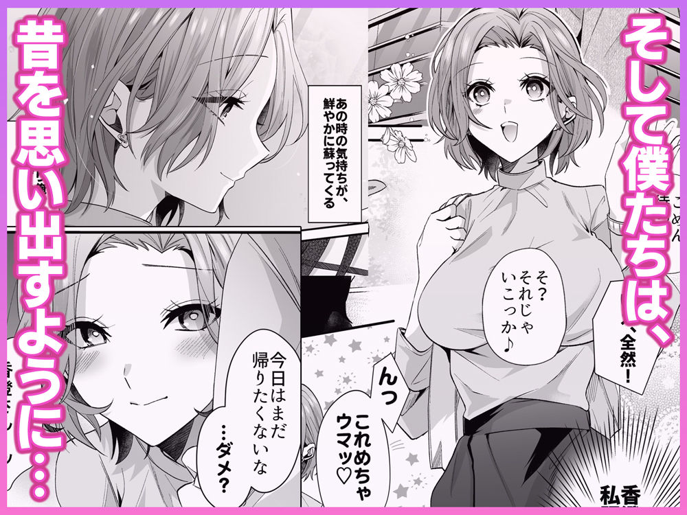 『再会した初恋のお姉さんとめちゃくちゃラブラブえっちをした夏のハナシ』公式試し読み6枚目