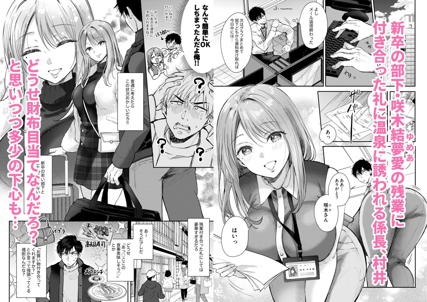 『『清楚だと思っていた部下に温泉でしぼりとられる休日』』トップ画像