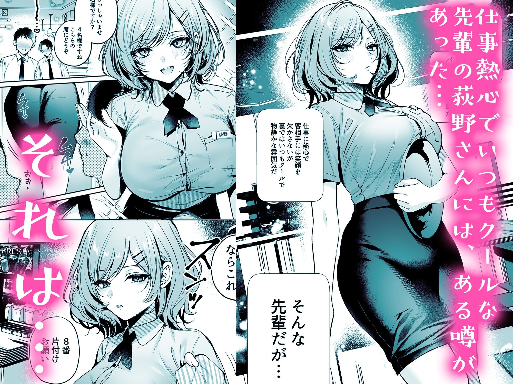 『頼めばヤらせてくれるクールな先輩荻野さん。』公式無料サンプル2枚目